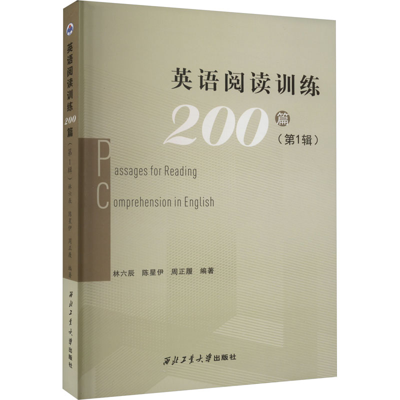 英語閱讀訓練200篇. 第1輯