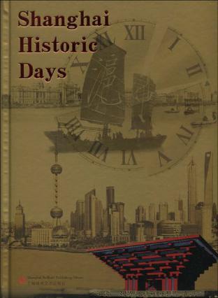 Shanghai historic days
