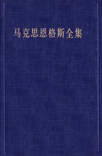 马克思恩格斯全集. 第三十五卷, 1861-1863年经济学手稿