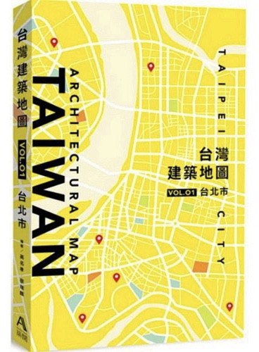 台湾建筑地图. Vol. 01, 台北市