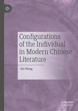 Configurations of the individual in modern Chinese literature