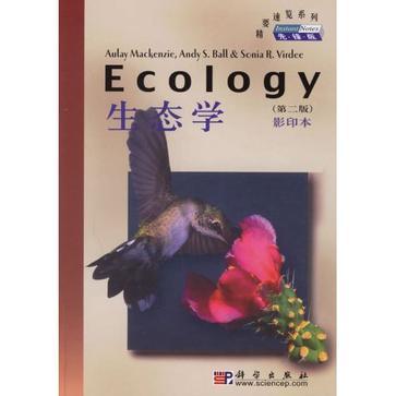 生态学：第二版