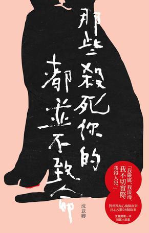 那些杀死你的都并不致命