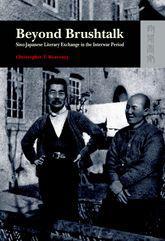Beyond brushtalk：Sino-Japanese literary exchange in the interwar period
