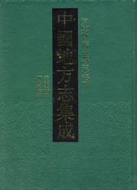 中国地方志集成. 湖南府县志辑. 32, 同治桂阳直隶州志