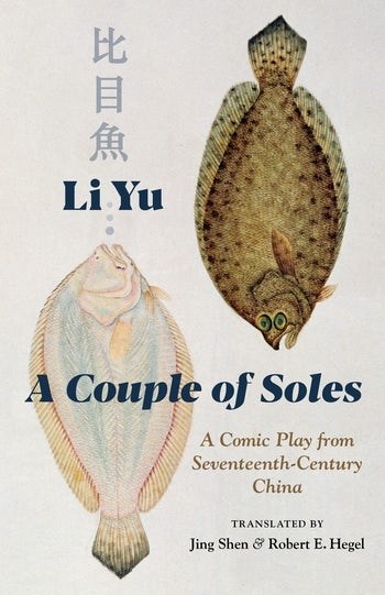 A couple of soles : a comic play from seventeenth-century China