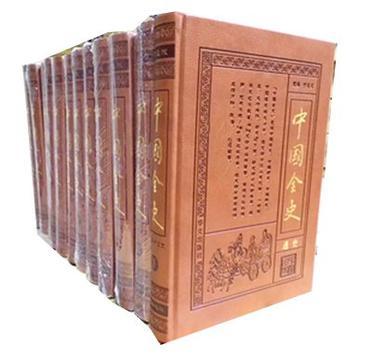 中国全史. 第十卷－第十二卷, 逸史