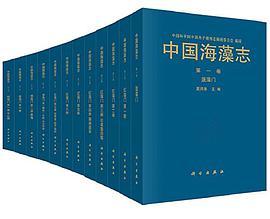 中国海藻志. 第二卷, 红藻门. 第三册, 石花菜目 隐丝藻目 胭脂藻目