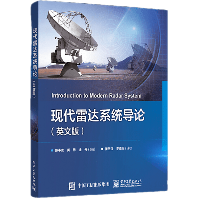 Introduction to modern radar system