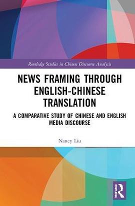News framing through English-Chinese translation : a comparative study of Chinese and English media discourse