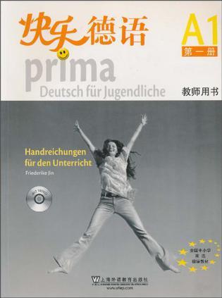 快乐德语. 教师用书. 第一册