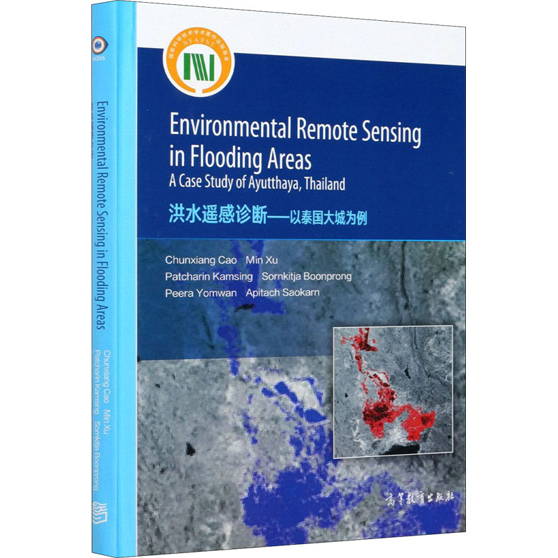 Environmental remote sensing in flooding areas : a case study of Ayutthaya, Thailand