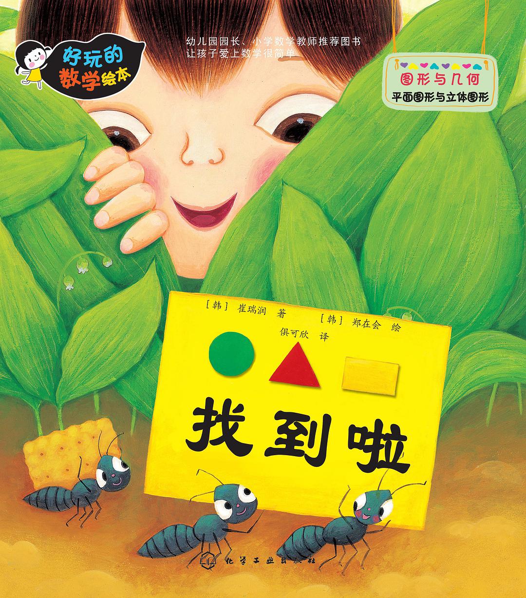 找到啦