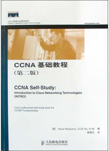 ccna视频教程 _视频教程  第1张