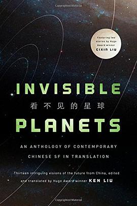 Invisible planets : contemporary Chinese science fiction in translation