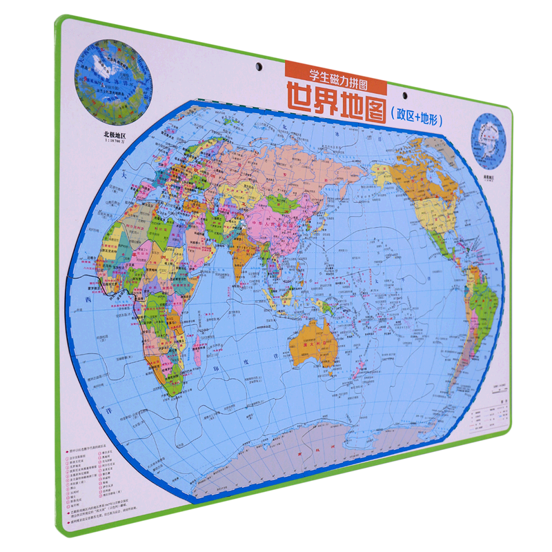 学生磁力拼图 世界地图 中国行政地图