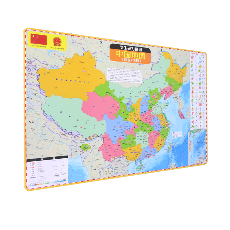 学生磁力拼图 中国地图 中国行政地图