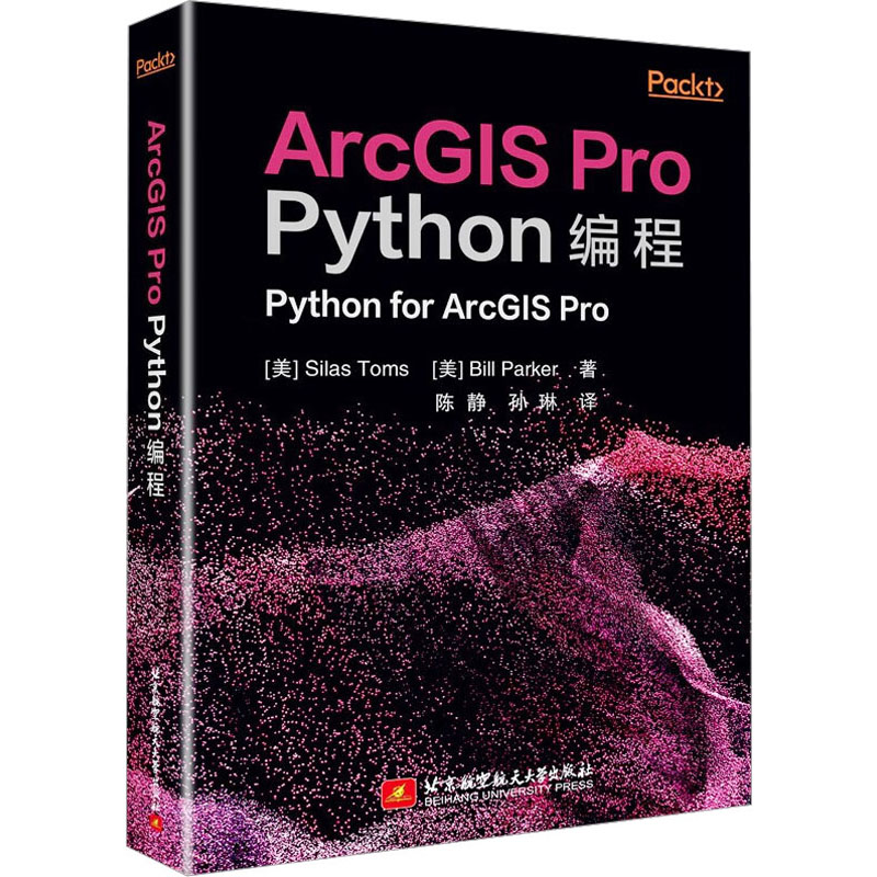 ArcGIS Pro Python编程 编程语言
