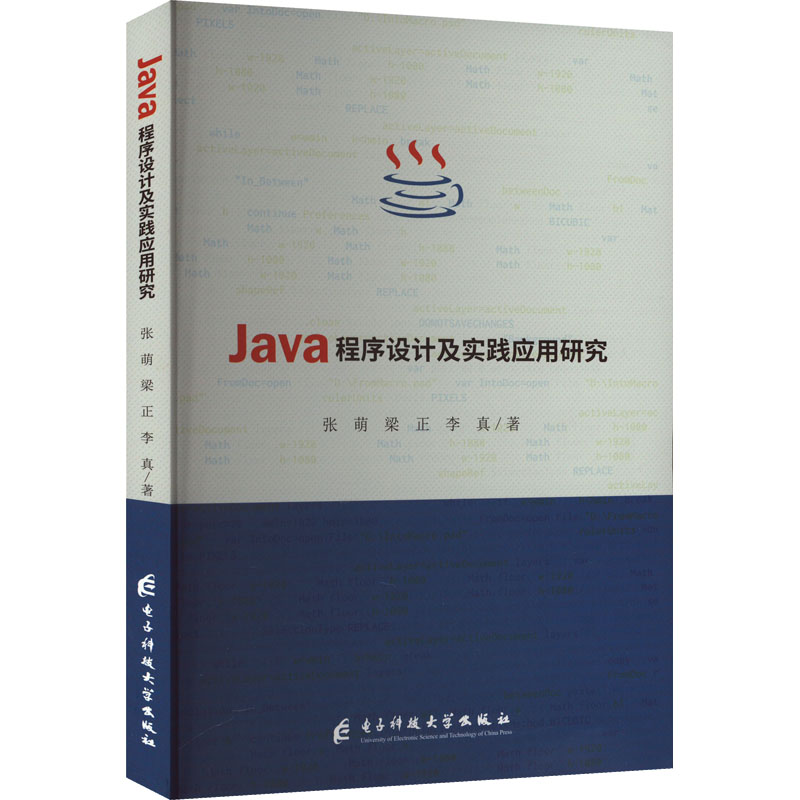 Java程序设计及实践应用研究 编程语言