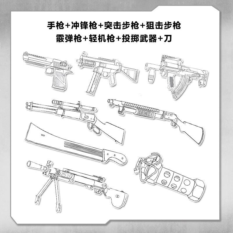 射击游戏常见武器及装备 线稿插画资料集 漫画技法