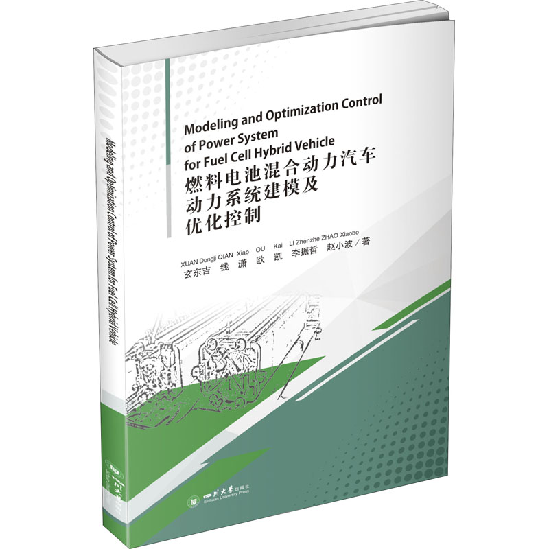 Modeling and optimization control of power system for fuel cell hybrid vehicle / 燃料电池混合动力汽车动力系统建模及优化控制 / 玄东吉, 钱潇, 欧凯, 李振哲, 赵小波著.