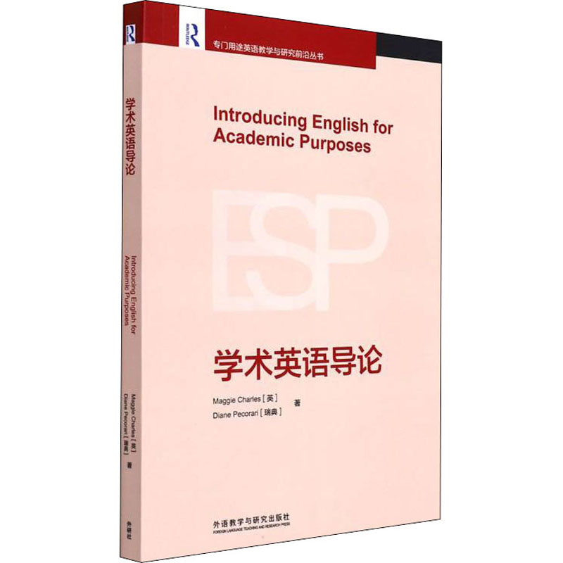 Introducing English for academic purposes