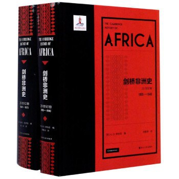剑桥非洲史. 20世纪卷：1940-1975