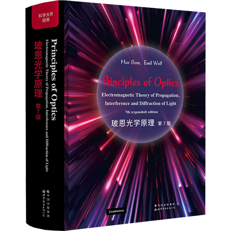 Principles of optics : electromagnetic theory of propagation, interference and diffraction of light, Seventh (expanded) edition