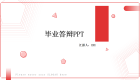 PPT首頁
