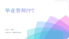 PPT首頁