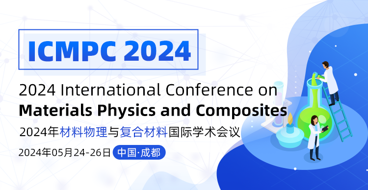 2024年材料物理与复合材料国际学术会议(ICMPC2024)