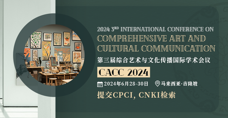 第三届综合艺术与文化传播国际学术会议(CACC2024)