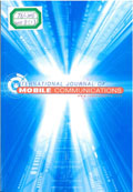 International Journal of Mobile Communications