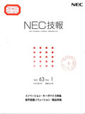 NEC technical journal