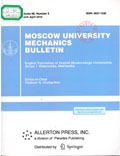 Moscow university mechanics bulletin
