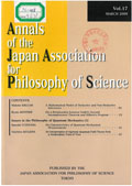 Annals of the Japan Association for Philosophy of Science