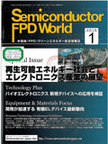 Semiconductor FPD World