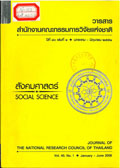 Journal of the National Research Council of Thailand. Social science
