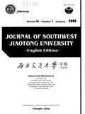 Journal of SouthWest Jiaotong University