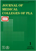 Journal of Medical Colleges of PLA