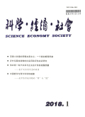 科學·經濟·社會