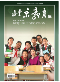北京教育（普教版）