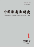 中國海商法研究