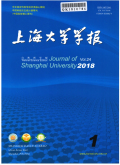 上海大学学报（自然科学版）