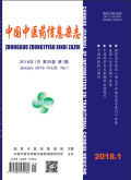 中國中醫藥信息雜志