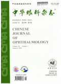 中華眼科雜志