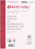 中華放射醫學與防護雜志