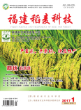 福建稻麦科技