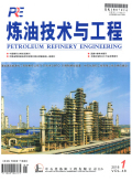 炼油技术与工程