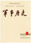 军事历史